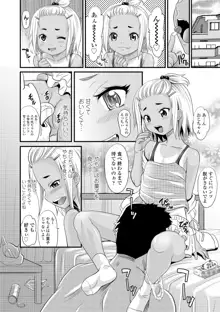 日焼け少女の白いトコ♡ 褐色娘のピンクなアソコ♡, 日本語