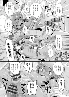 日焼け少女の白いトコ♡ 褐色娘のピンクなアソコ♡, 日本語