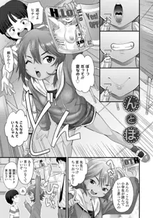 日焼け少女の白いトコ♡ 褐色娘のピンクなアソコ♡, 日本語