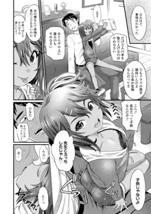 日焼け少女の白いトコ♡ 褐色娘のピンクなアソコ♡, 日本語