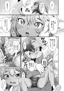 日焼け少女の白いトコ♡ 褐色娘のピンクなアソコ♡, 日本語