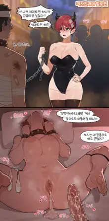 Halloween Short Works (decensored), 한국어