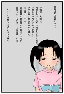 巨人さんと私, 日本語