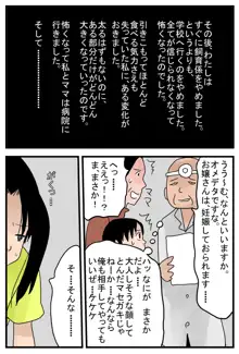 巨人さんと私, 日本語