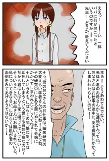 パパのことが心配なので私はずっとここにいます。, 日本語