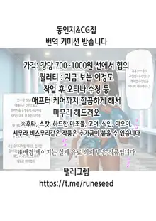 Gal ni Odosareteimasu | 갸루에게 협박당하고 있습니다, 한국어