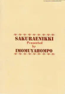 Sakura Enikki | In My School, English