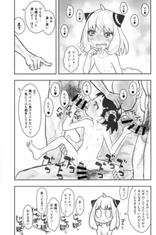 貧乳娘42, 日本語