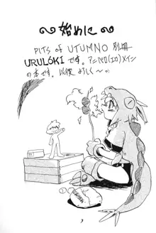 URULOKI Vol.I, 日本語