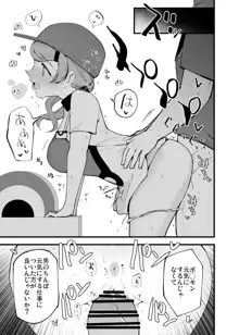 ポケセンお姉さん漫画, 日本語