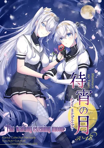 Matsuyoi no tsuki -One Midnight- | The waiting evening moon -One Midnight-, English