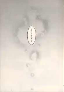 1825, 日本語