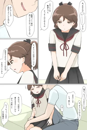 敷波処女喪失イキ中出しエロまんが