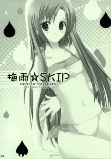 梅雨☆SKIP, 日本語