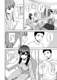 美女ぞろいのハーレムアパート〜救いのエッチで人生逆転〜 01-07, 日本語