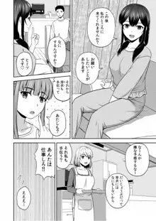 美女ぞろいのハーレムアパート〜救いのエッチで人生逆転〜 01-07, 日本語