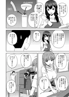 美女ぞろいのハーレムアパート〜救いのエッチで人生逆転〜 01-07, 日本語