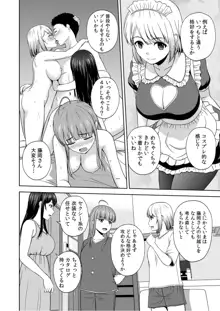 美女ぞろいのハーレムアパート〜救いのエッチで人生逆転〜 01-07, 日本語