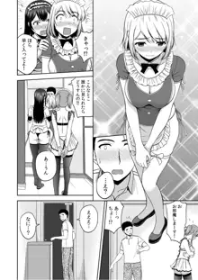 美女ぞろいのハーレムアパート〜救いのエッチで人生逆転〜 01-07, 日本語