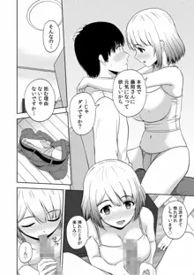 美女ぞろいのハーレムアパート〜救いのエッチで人生逆転〜 01-07, 日本語