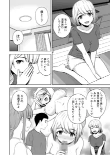 美女ぞろいのハーレムアパート〜救いのエッチで人生逆転〜 01-07, 日本語