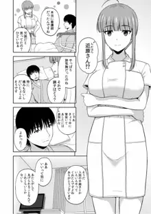 美女ぞろいのハーレムアパート〜救いのエッチで人生逆転〜 01-07, 日本語