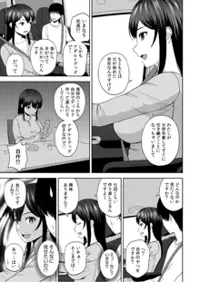 美女ぞろいのハーレムアパート〜救いのエッチで人生逆転〜 01-07, 日本語