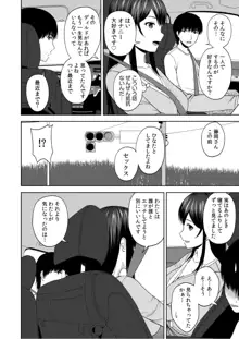 美女ぞろいのハーレムアパート〜救いのエッチで人生逆転〜 01-07, 日本語