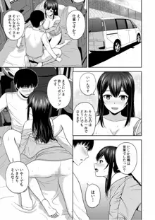 美女ぞろいのハーレムアパート〜救いのエッチで人生逆転〜 01-07, 日本語