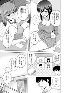 美女ぞろいのハーレムアパート〜救いのエッチで人生逆転〜 01-07, 日本語