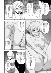 美女ぞろいのハーレムアパート〜救いのエッチで人生逆転〜 01-07, 日本語