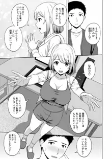 美女ぞろいのハーレムアパート〜救いのエッチで人生逆転〜 01-07, 日本語