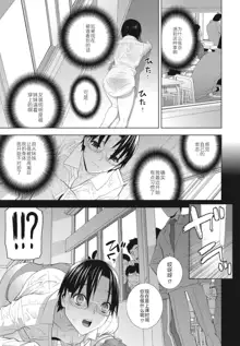 Imouto ga Kare de Gikei ga Kanojo, 中文