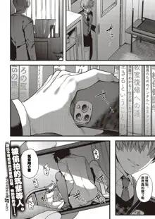 Boku no Daisuki na Sensei | 我最喜欢的老师 Ch. 1-3, 中文