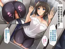 Kyonyuu Inaka Musume to Sugosu Ecchi na Natsuyasumi 2 ~Tokai Hen~, 中文