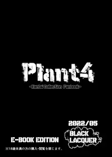 Plant 2~4, 中文