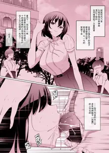 Ojou-sama no Morning Routine, 中文