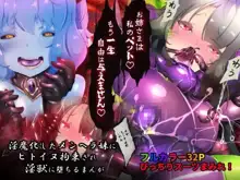 Succubus-ka shita Menhera Imouto-chan ni Rachirarete Musuinu-ka Choukyousareru Manga ~Hitoinu Makai Pet Live~ | 被变成魅魔的神经质妹妹绑架调教成母狗的漫画 ~人型母狗魔界宠物生活~, 中文