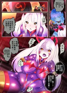 Succubus-ka shita Menhera Imouto-chan ni Rachirarete Musuinu-ka Choukyousareru Manga ~Hitoinu Makai Pet Live~ | 被变成魅魔的神经质妹妹绑架调教成母狗的漫画 ~人型母狗魔界宠物生活~, 中文