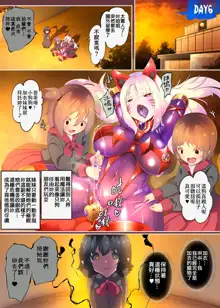 Succubus-ka shita Menhera Imouto-chan ni Rachirarete Musuinu-ka Choukyousareru Manga ~Hitoinu Makai Pet Live~ | 被变成魅魔的神经质妹妹绑架调教成母狗的漫画 ~人型母狗魔界宠物生活~, 中文