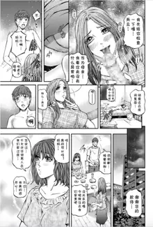 Onna-tachi ga Iku Toki... Ero Drama Vol. 8 Datte, Kanojo no Haha ga..., 中文