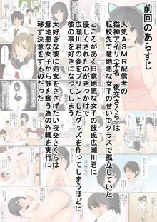 地味で陰キャでHな女の子は好きですか？2, 日本語