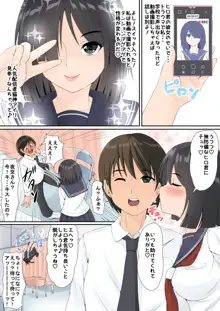 地味で陰キャでHな女の子は好きですか？2, 日本語