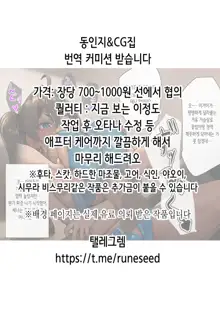 Fuwatoro Reimu | 푹신말캉 레이무, 한국어