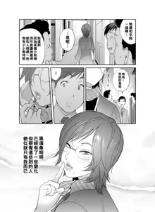 Keiri no Sanpakugan Kyonyuu Kurosuu-san no Sugao wa Dare mo Shiranai, 中文