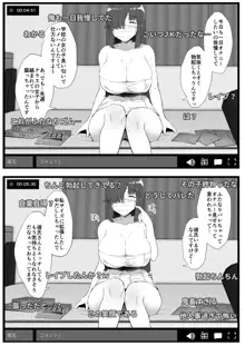 ふた娘に悪戯しちゃいけません 総集編, 日本語