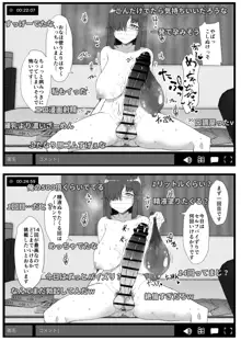 ふた娘に悪戯しちゃいけません 総集編, 日本語