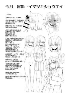 ふた娘に悪戯しちゃいけません 総集編, 日本語