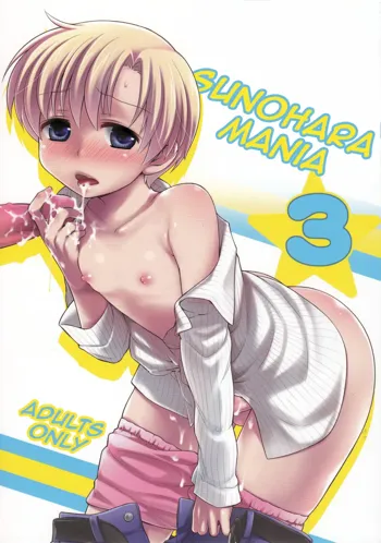 Sunohara Mania 3, English