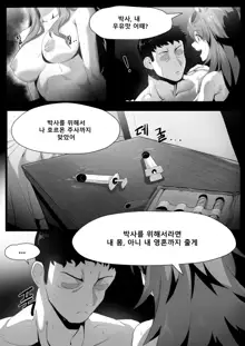 Dodok (5372730) Gravel Manga (uncensored), 한국어